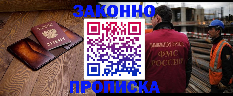 прописка для кредита в Старой Купавне