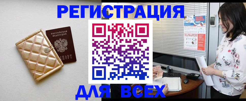 временная регистрация поиск в Старой Купавне