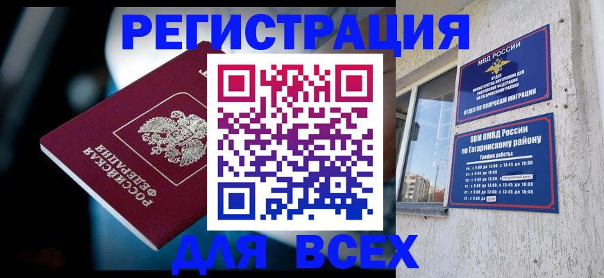 регистрация для школы в Старой Купавне