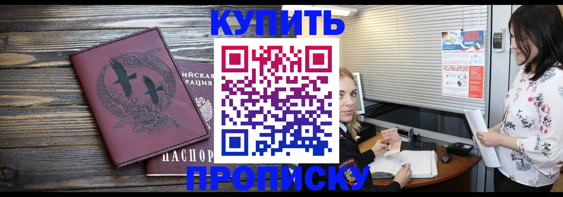 временная регистрация гарантия в Старой Купавне