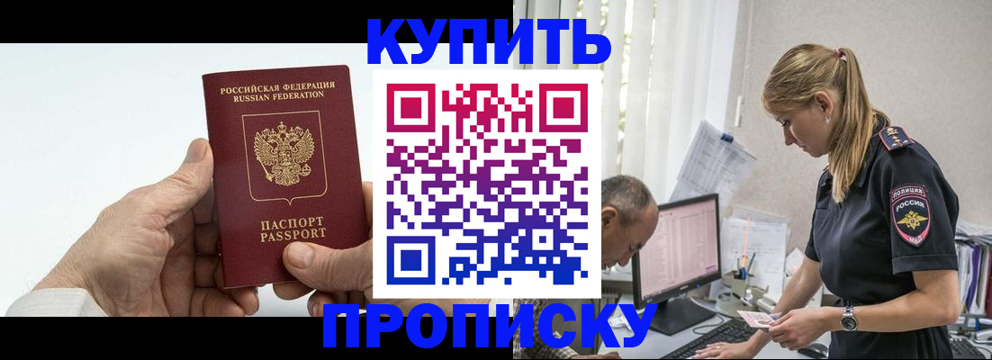 прописка поиск в Старой Купавне